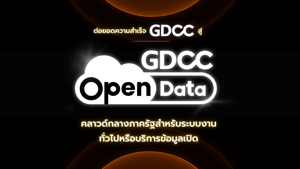 GDCC Open Data