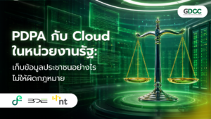 ภาพ PDPA กับ Cloud ในหน่วยงานรัฐ แสดงตราชั่งกฎหมายและโครงสร้างข้อมูลดิจิทัลของ GDCC